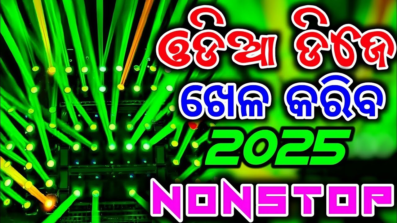 Odia Dj Songs New Odia Dj Nonstop Remix New Odia Dj Songs Remix 2025 Odia Dj Songs Remix