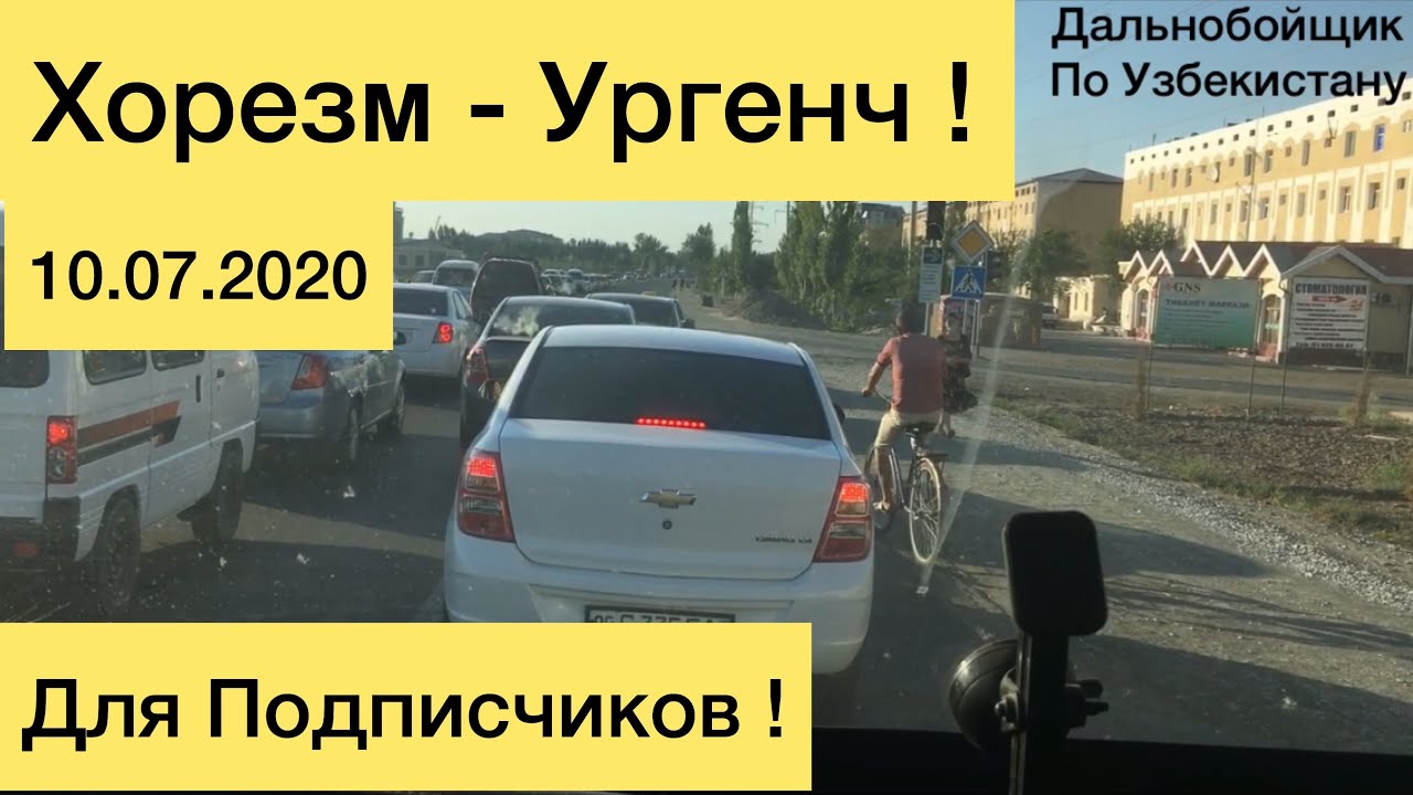 Хоразм - Ургенч ! Юртдошларимиз учун !