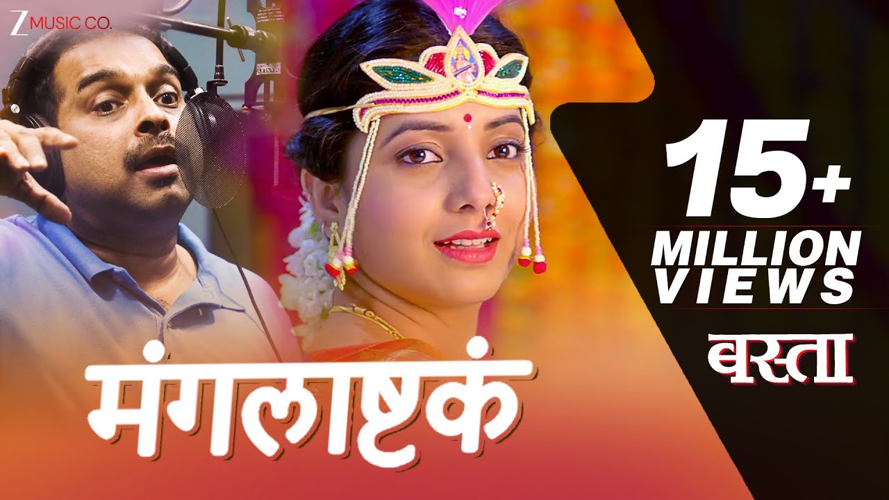 Mangalashtaka | Basta | Shankar Mahadevan | Sayali Sanjeev, Akshay Tanksale & Parth Bhalerao
