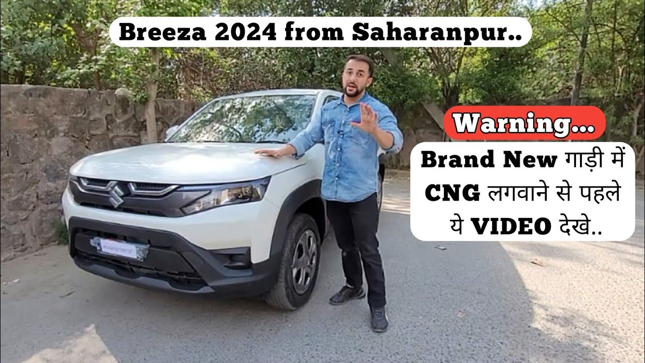 0 Km चली गाड़ी में CNG लगवा सकते है | New Brezza 2024 Cng Installed | Owner's Feedback