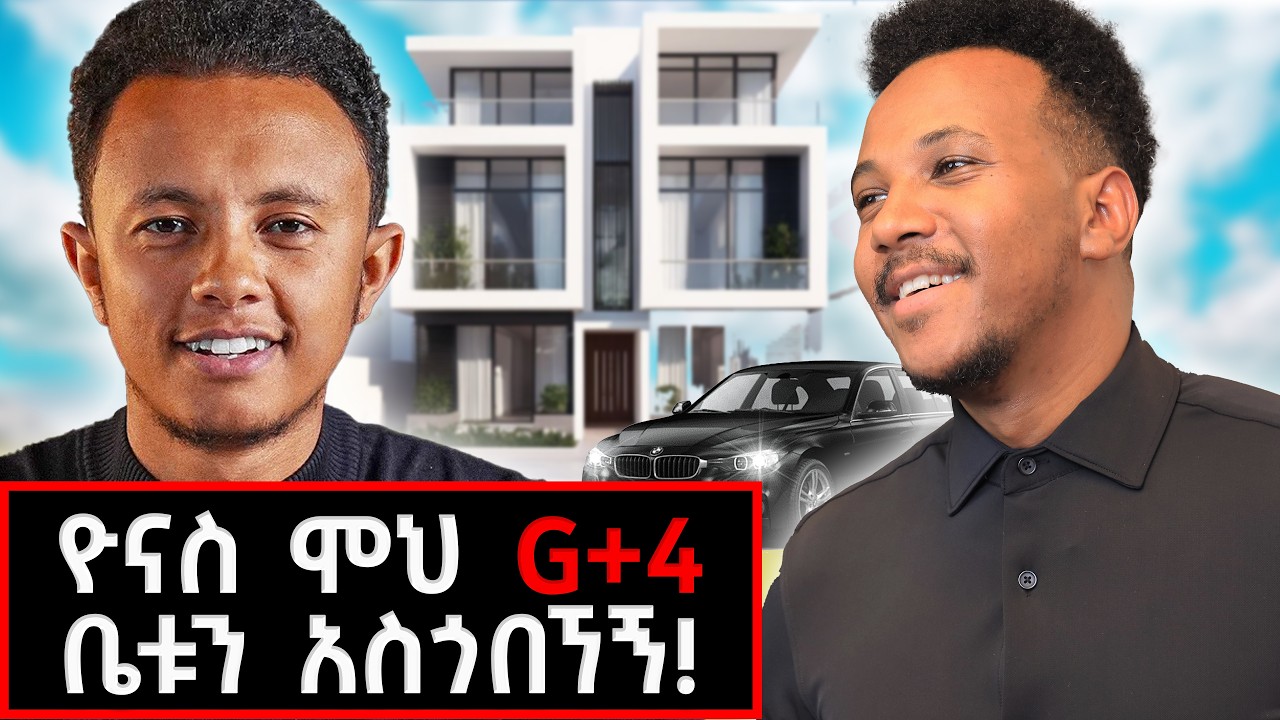 እኔ ማድረግ ከቻልኩ ማንም ማድረግ አይከብደውም  | ኢትዮዽያ ውስጥ ሚሊዬነር መሆን ቀላል ነው! #lifestyle #marakiweg