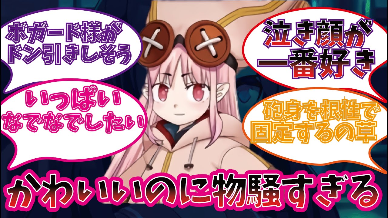 FGOのハベトロットを楽しむマエストロの反応集【ハベにゃん】【Fate/Grand Order】