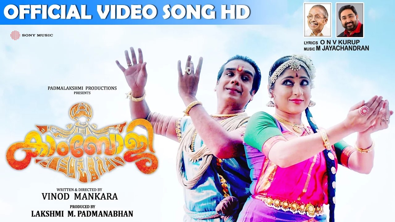 Chenthar Nermukhi Official Video Song HD | Film Kamboji | Vineeth | Lakshmi Gopalaswamy