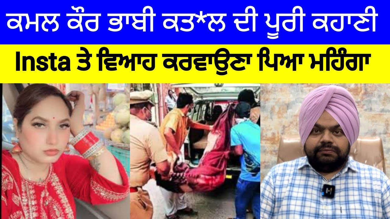 ਲੁਧਿਆਣੇ ਸ਼ਹਿਰ ਵਿੱਚ ਫੇਰ ਵਾਪਰੀ ਇੱਕ ਸ਼ਰਮਨਾਕ ਘਟਨਾ | Crime Stories in Punjabi