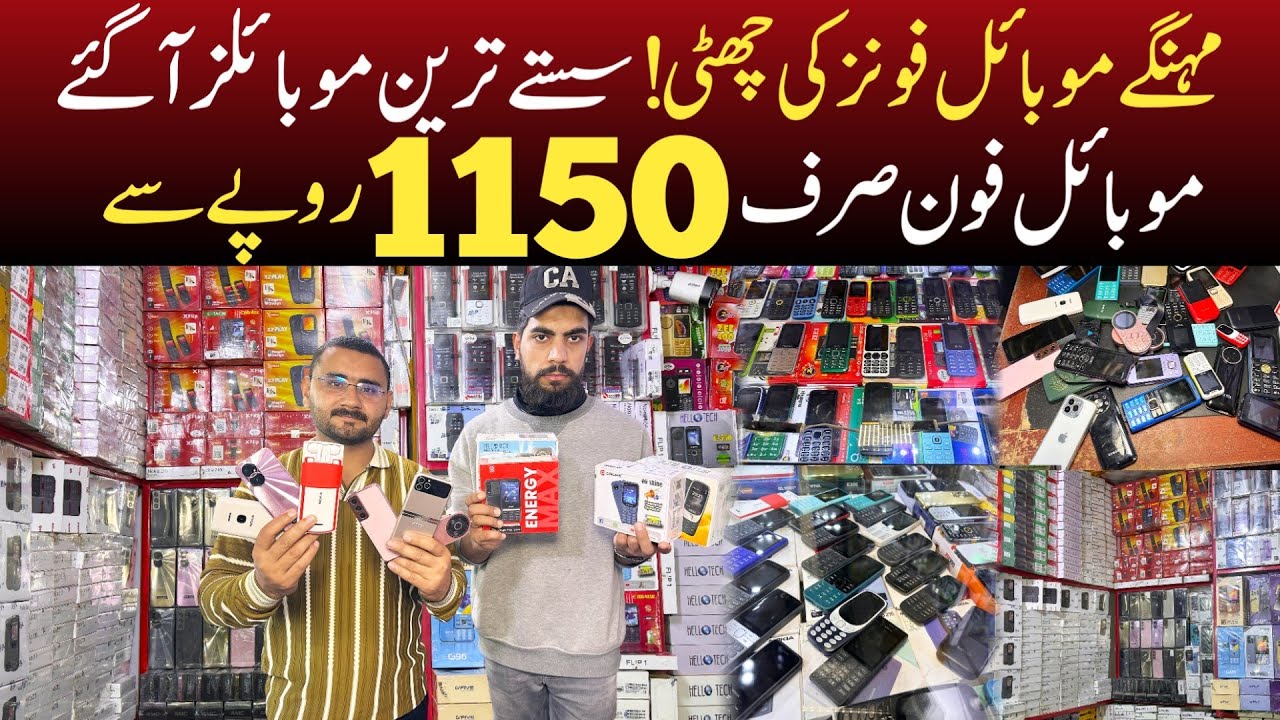 Mobile Phones Just in 1150 Rupy sy | Mobile Phones Cheapest Prices Wholesale market