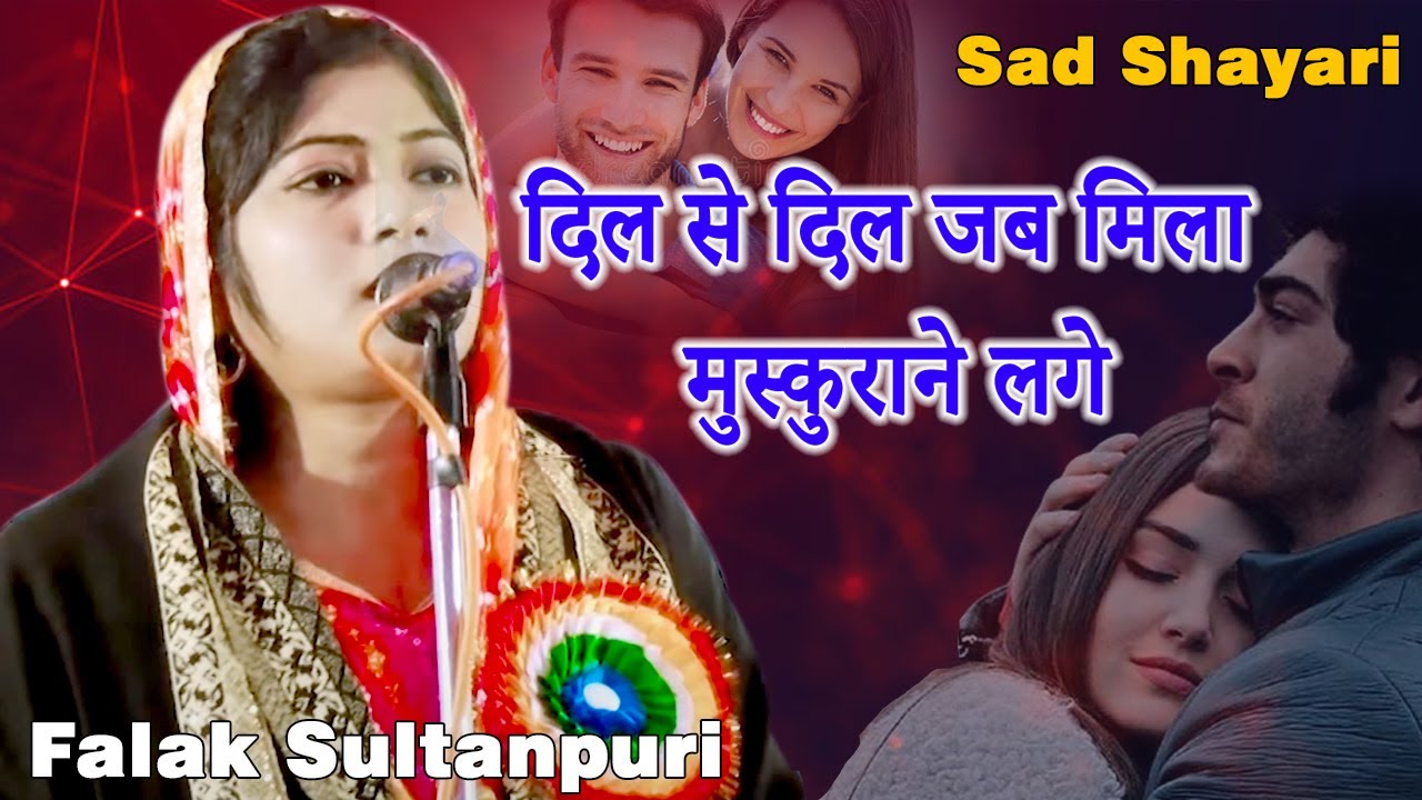 New Shayari | Falak Sultanpuri | Duphediya | Itwa | Siddharth Nagar | Mushaira Media | 2021