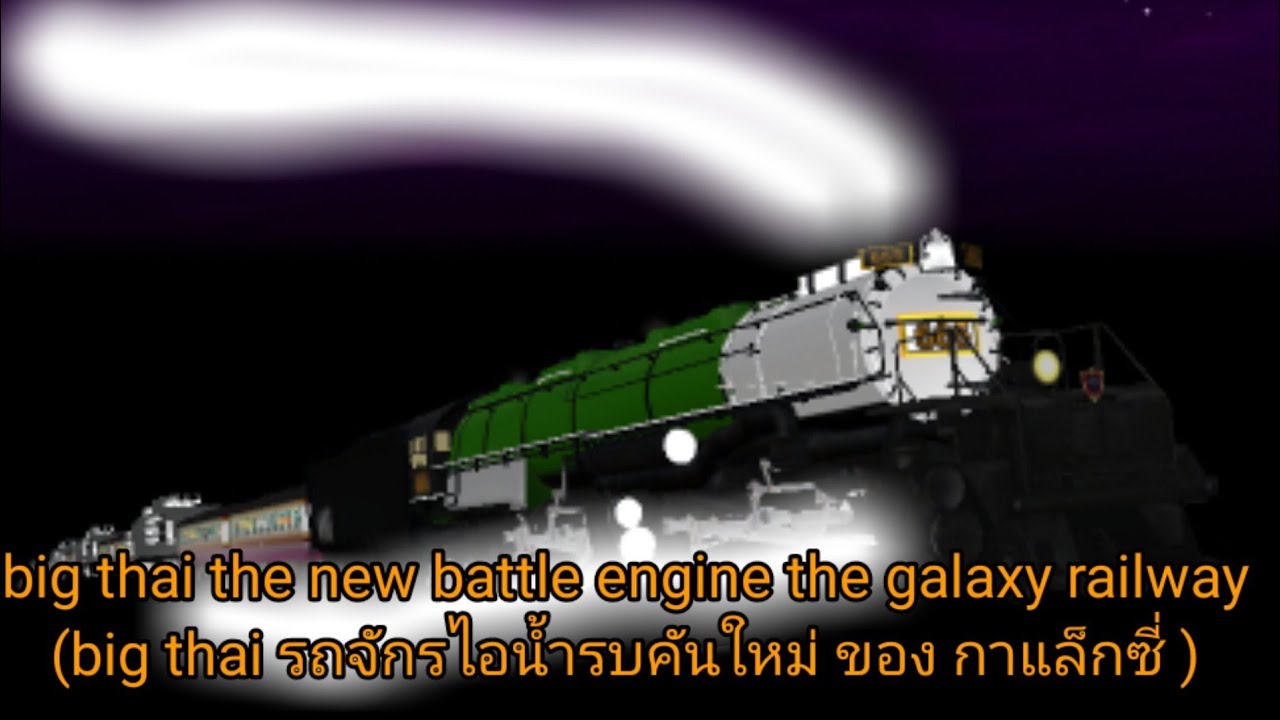 big thai the new battle engine the galaxy railway(big thai รถจักรไอน้ำรบคันใหม่ ของ กาแลคซี่)