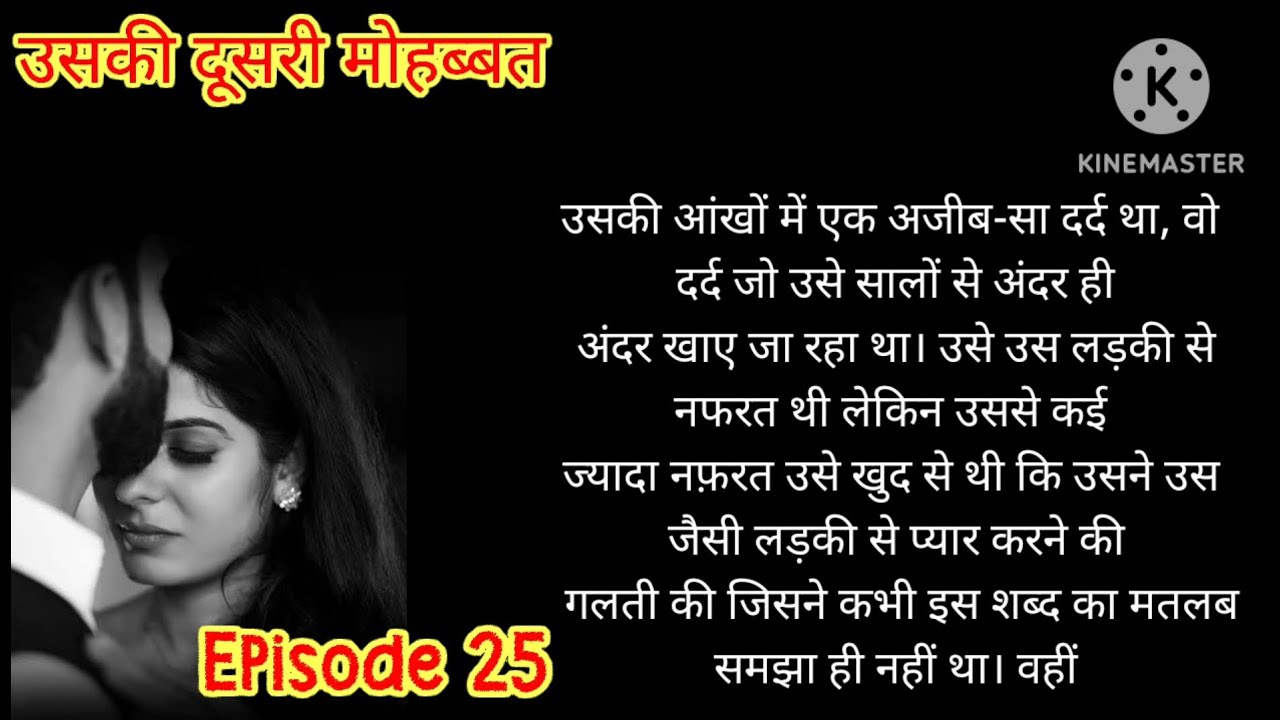 Uski Dusri Mohabbat♥️ Episode 25 || Heart Touching Hindi Love Story ||