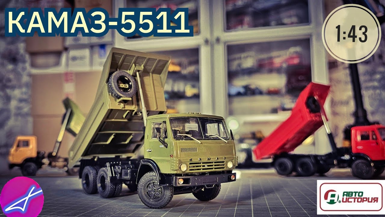 КамАЗ-5511 самосвал ПАО 