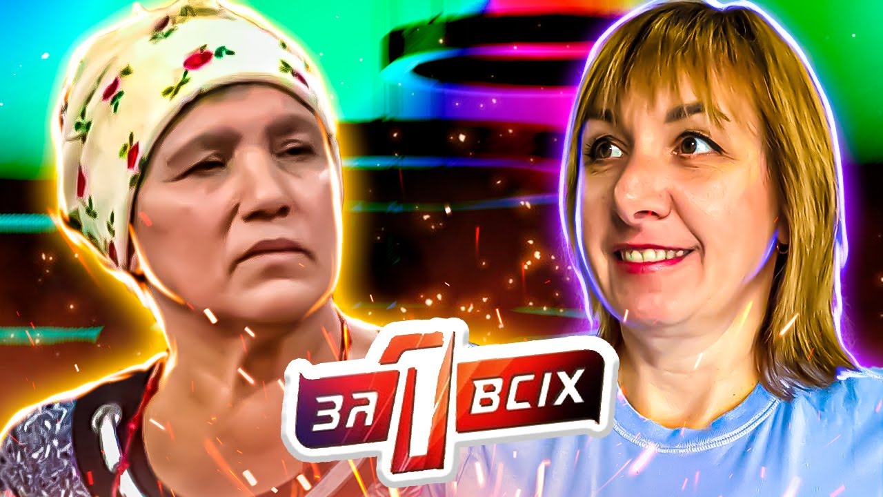 Один за всех ► Невеста для сына или ловушка от свекрови?