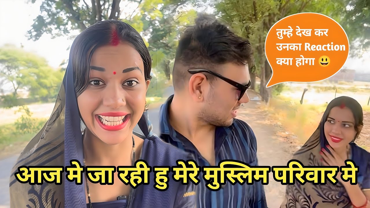 आज में जा रही हु मेरे मुस्लिम मायके मे 😃 || पतिदेव और में दोनों निकल पड़े आज सुबह से 😊 ||