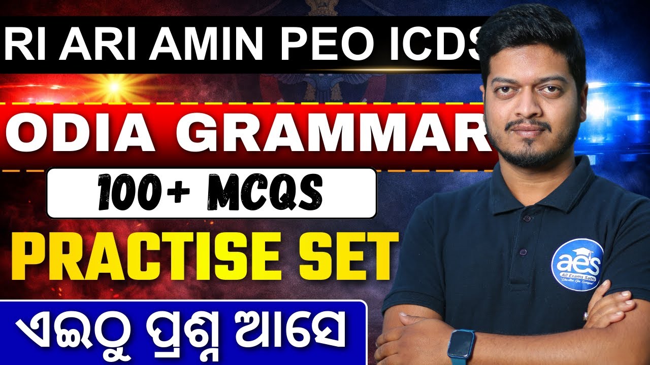 ODIA GRAMMAR Practice Set -2 | Most Expected MCQs | OSSSC | RI | ARI | AMIN