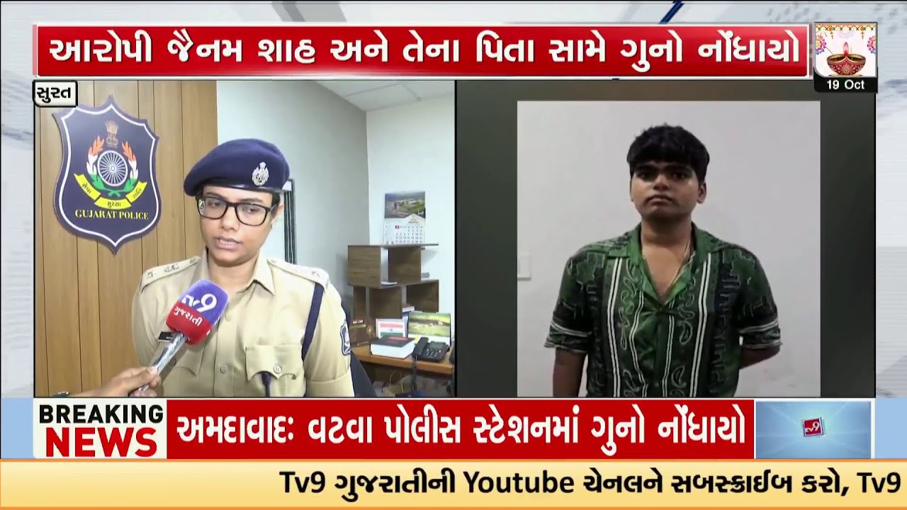 Surat Althan Liquor Party: Police Take Action Against Jainam Shah After Clash with PSI | TV9Gujarati