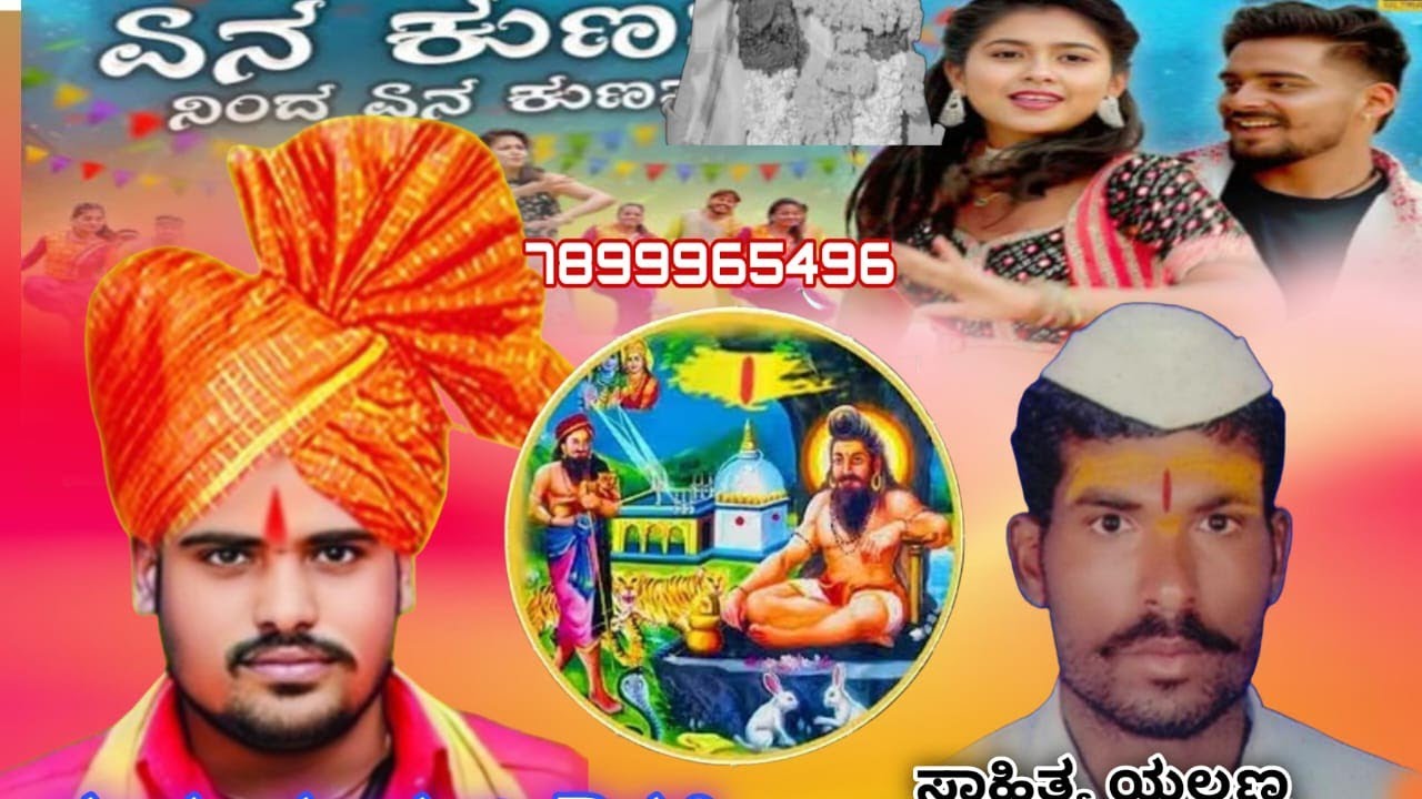 ಏನು ಕುಣಿತ ಏನು ಕುಣಿತ ಮುತ್ತು ಗವನಳ್ಳಿ ಡೊಳ್ಳಿನ ವಿಡಿಯೋmutu gavanali dolinapa vidivo🙏🚩