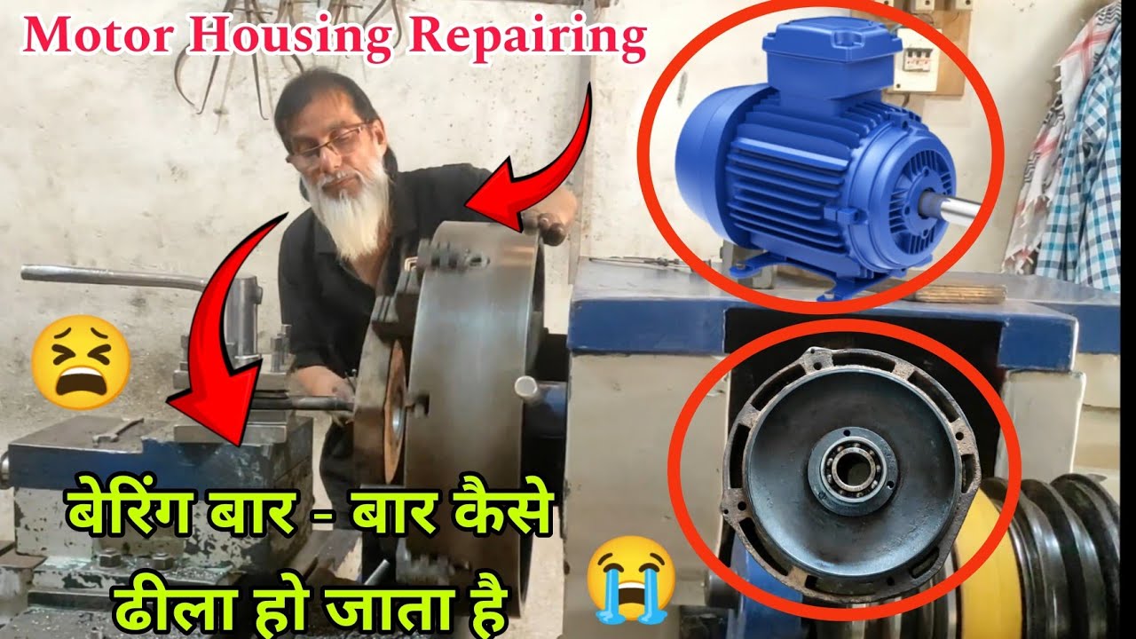 Motor Housing Repair  