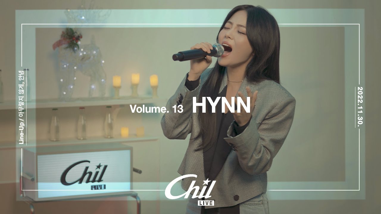 [𝐂𝐡𝐢𝐥 𝐋𝐢𝐯𝐞] 칠라이브 박혜원(HYNN) - 아무렇지 않게, 안녕