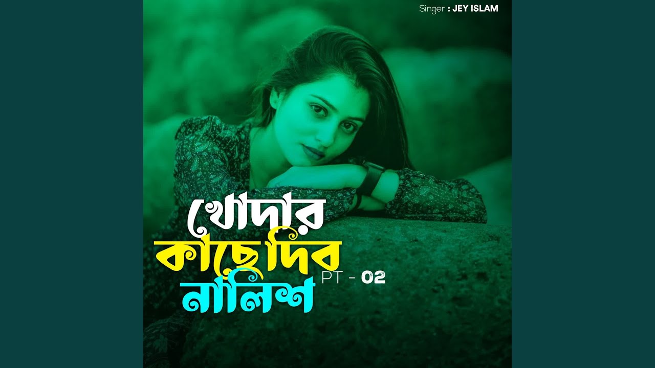 KHODAR KACHE DIBO NALISH Pt-02