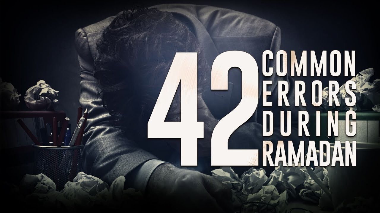 42 ОШИБКИ, КОТОРЫЕ НЕ СЛЕДУЕТ ДЕЛАТЬ В ЭТОТ РАМАДАН!