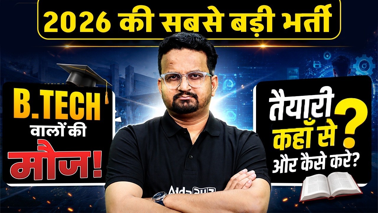 B.Tech Jobs 2026 | Biggest Recruitment Opportunity for Engineers | Exam Strategy