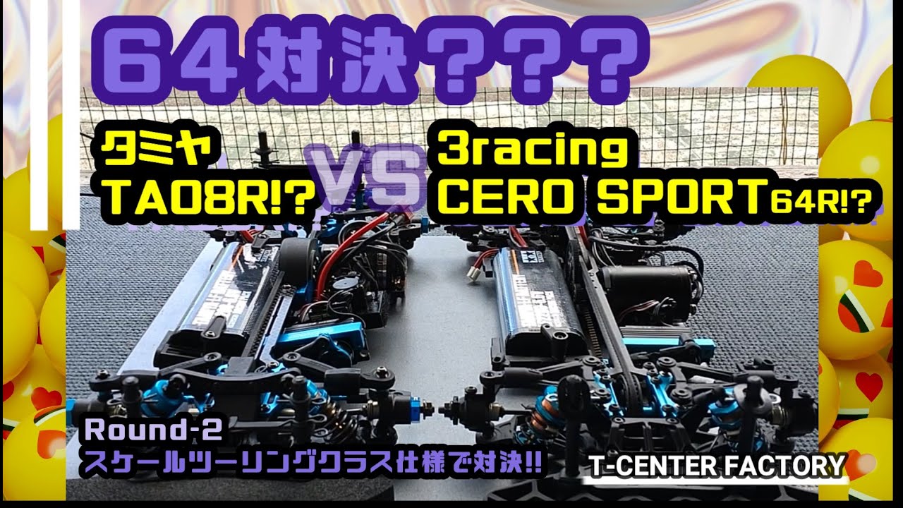 TA08R!? против CERO Sport64R!? ~Разборки характеристик класса Scale Touring~