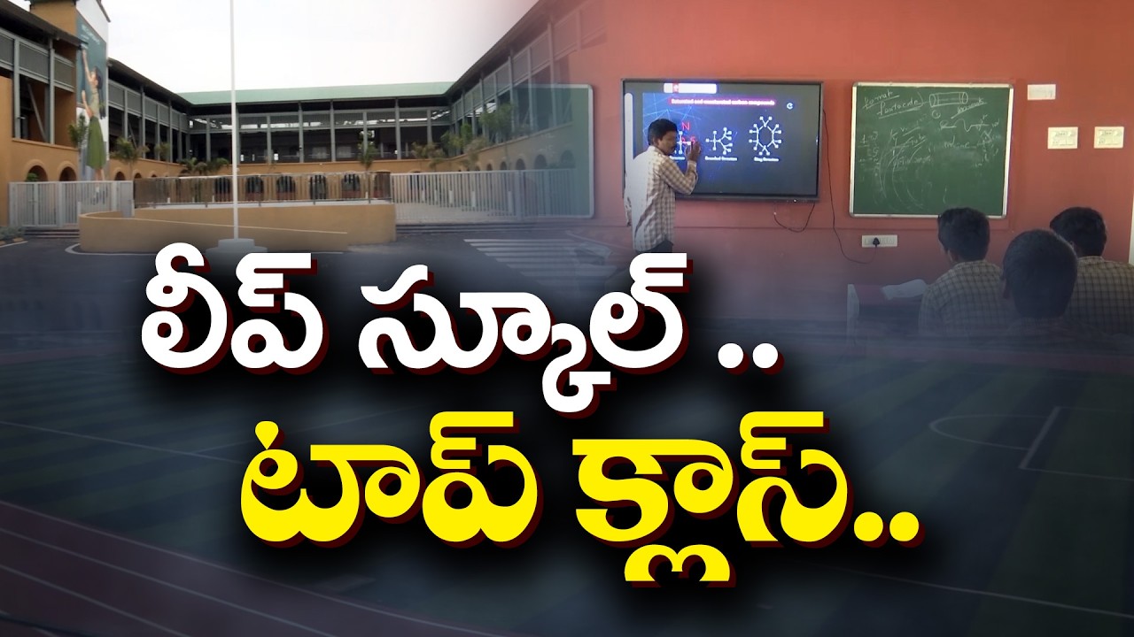 Govt School That Rivals Corporate Institutions | Education with International Standards @Leap School