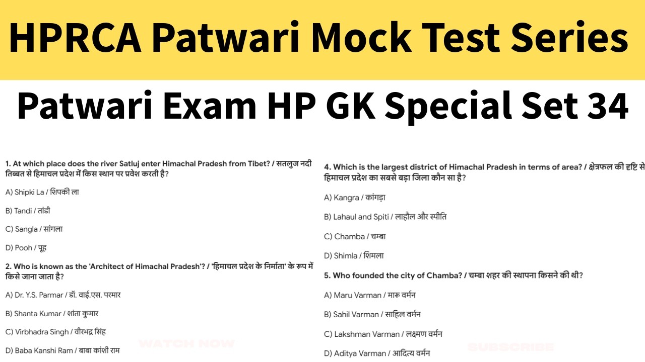 HP Patwari mock test 34//test series patwari //HP Patwari preparation 2026//Patwari important MCQ