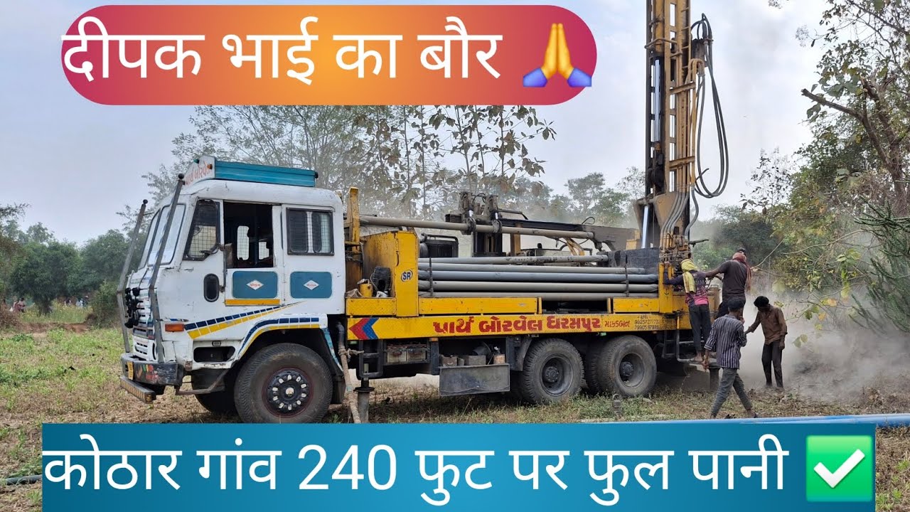 New videos kothar gav 240 fut full pani ✅️