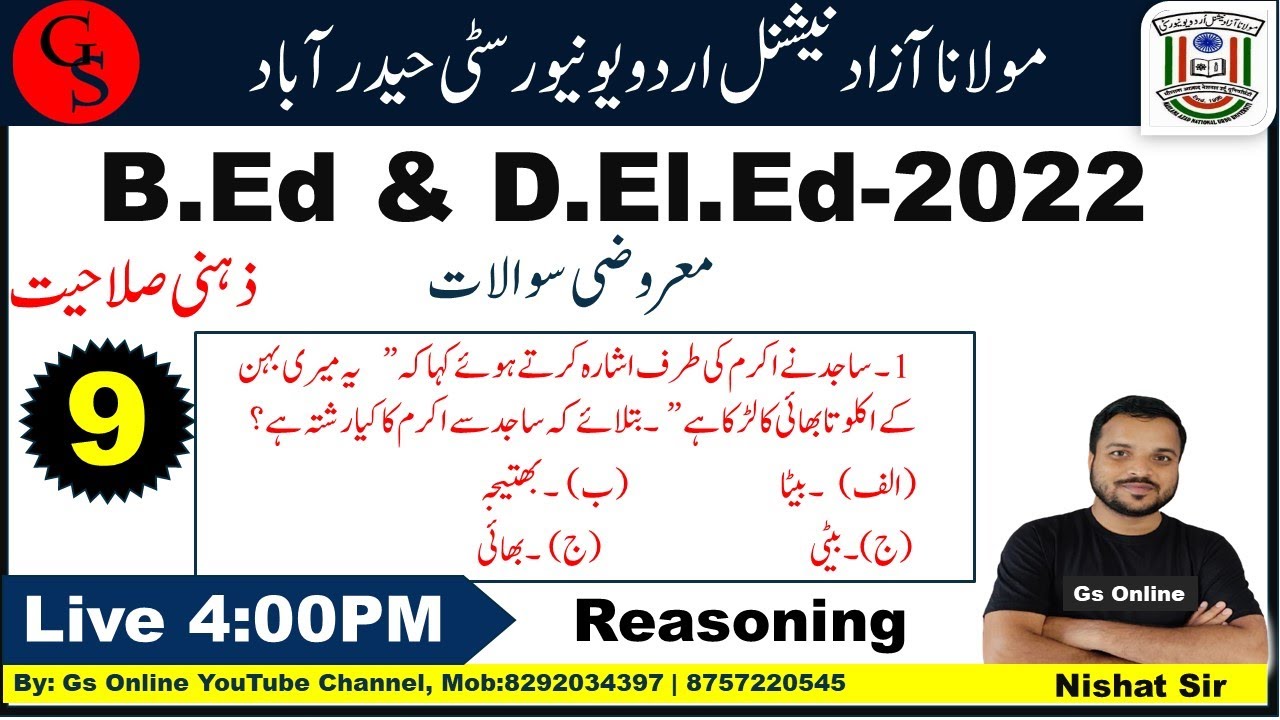 Reasoning Blood  Relation Reasoning Trick | #09 | Mock Test | ذہنی آزمائش | MOck Test | By: Nishat S