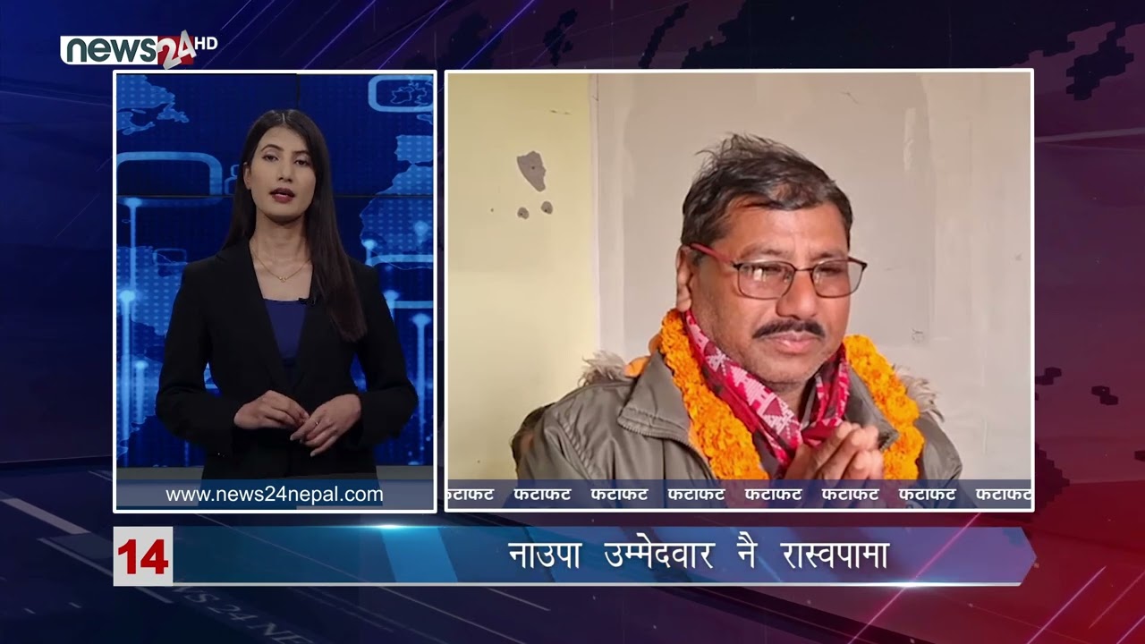 AFTERNOON NEWS FATAFAT - NEWS24 TV