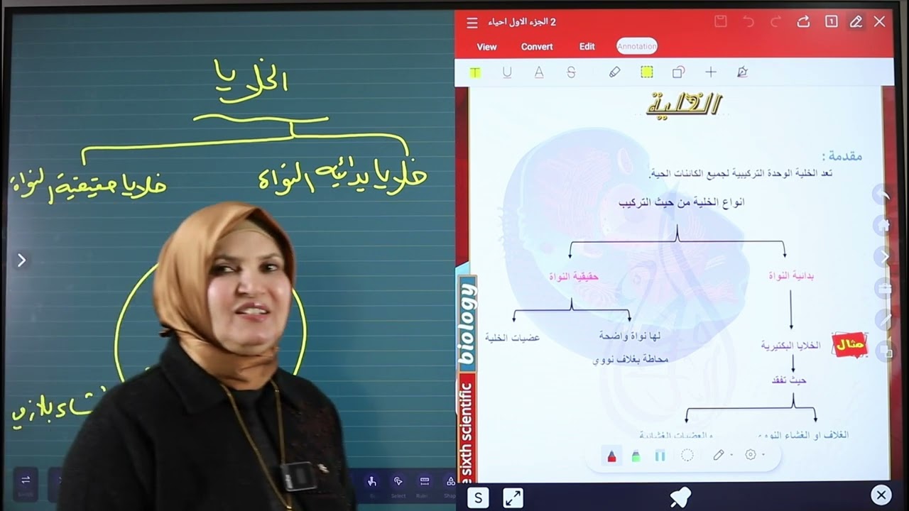 الفصل الاول  - (1) _ من بداية الفصل الى السايتوبلازم _ المراجعه المركزه الأقوى في الأحياء/2026