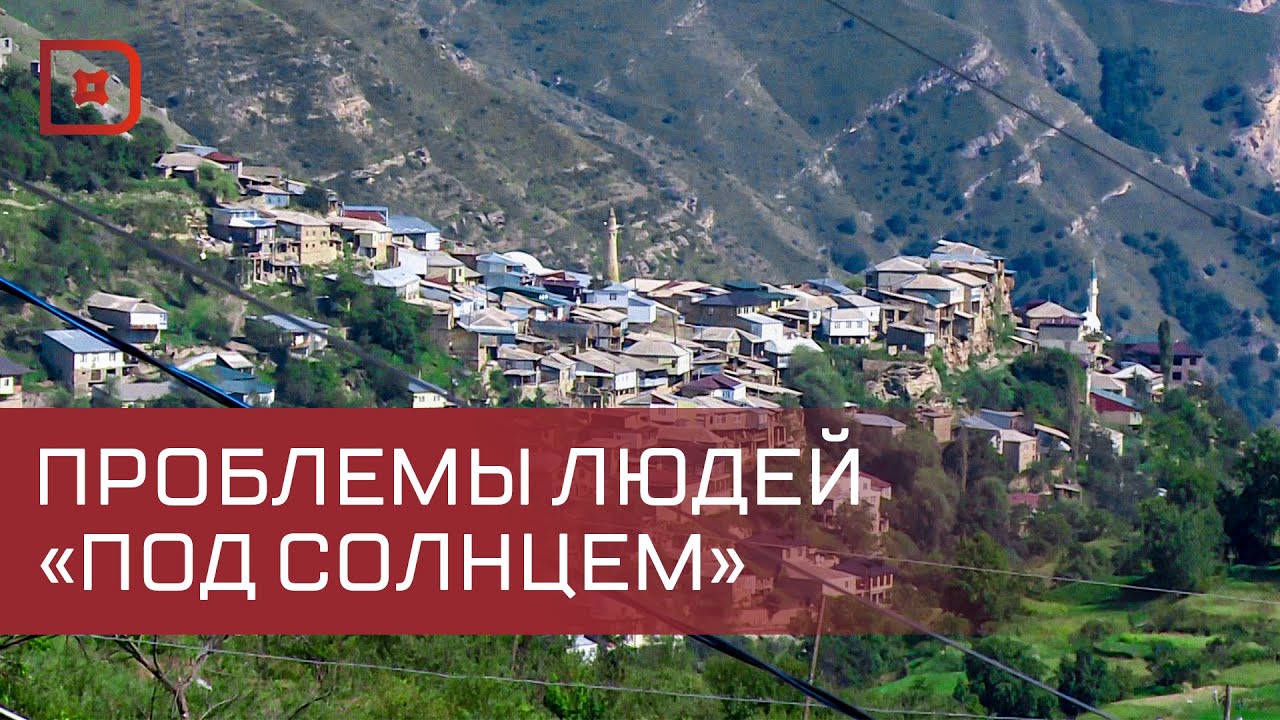 Село Верхний Батлух Шамильского района в ожидании больших перемен