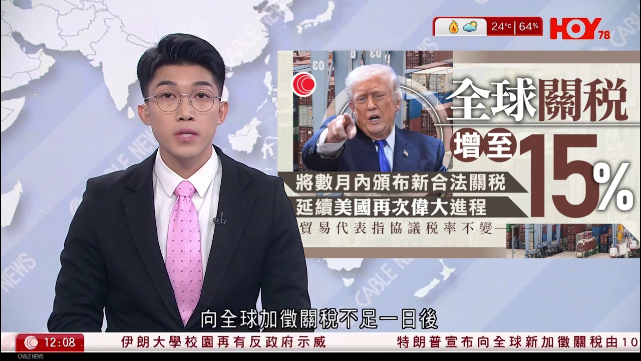 有線新聞 午間香港新聞｜即時新聞｜港聞｜兩岸國際｜資訊｜HOY TV NEWS｜ 20260222
