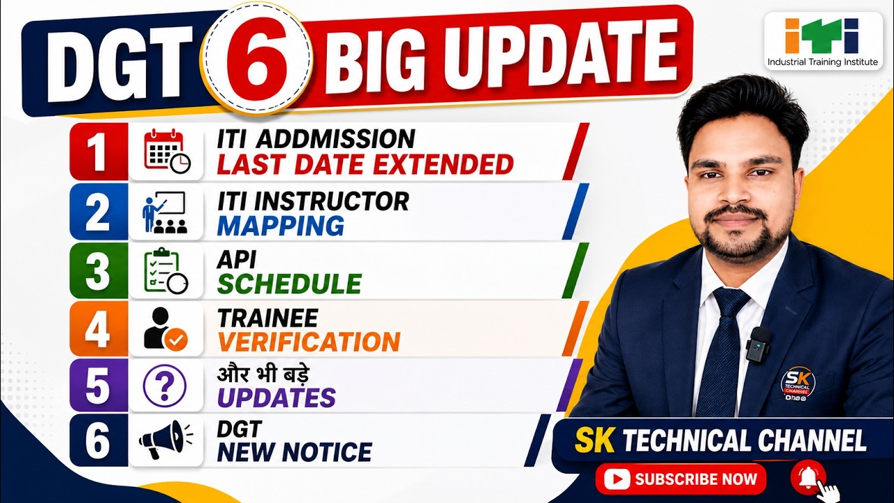 DGT New Update|ITI Admission Last Date|ITI instructor mapping|ITI Breaking News|Trainee verification
