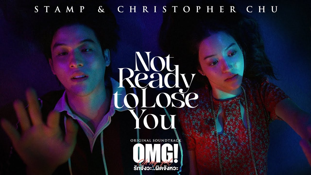 Not Ready to Lose You - STAMP & Christopher Chu | Ost. OMG! รักจังวะ..ผิดจังหวะ