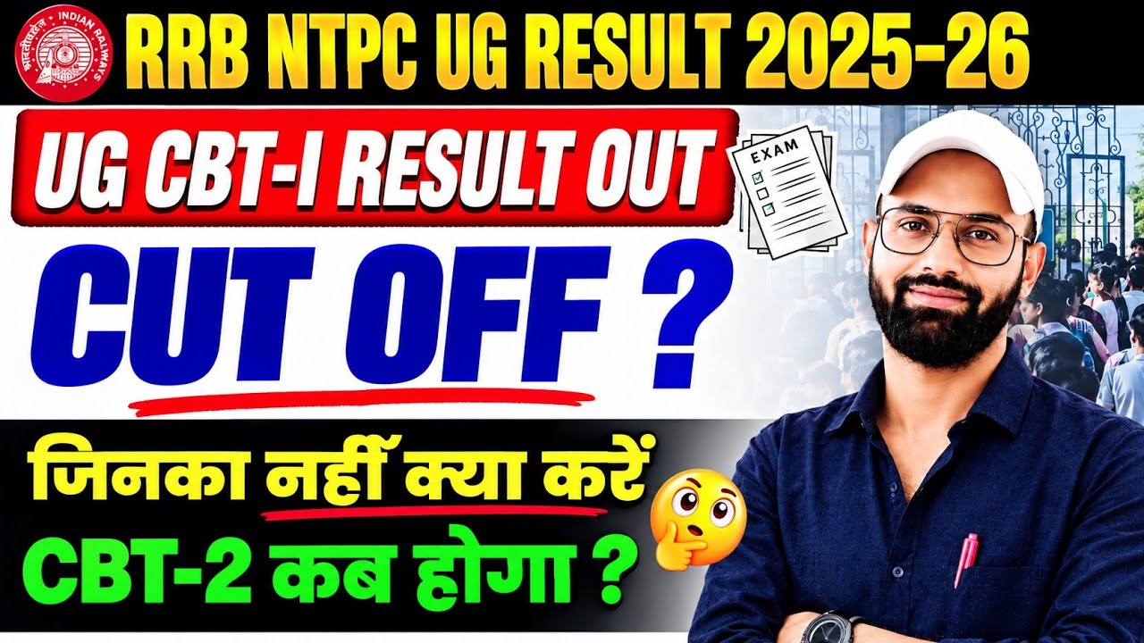 RRB NTPC UG Result OUT 🔥 Cut Off कितना गया? || CBT-2 कब होगा ?