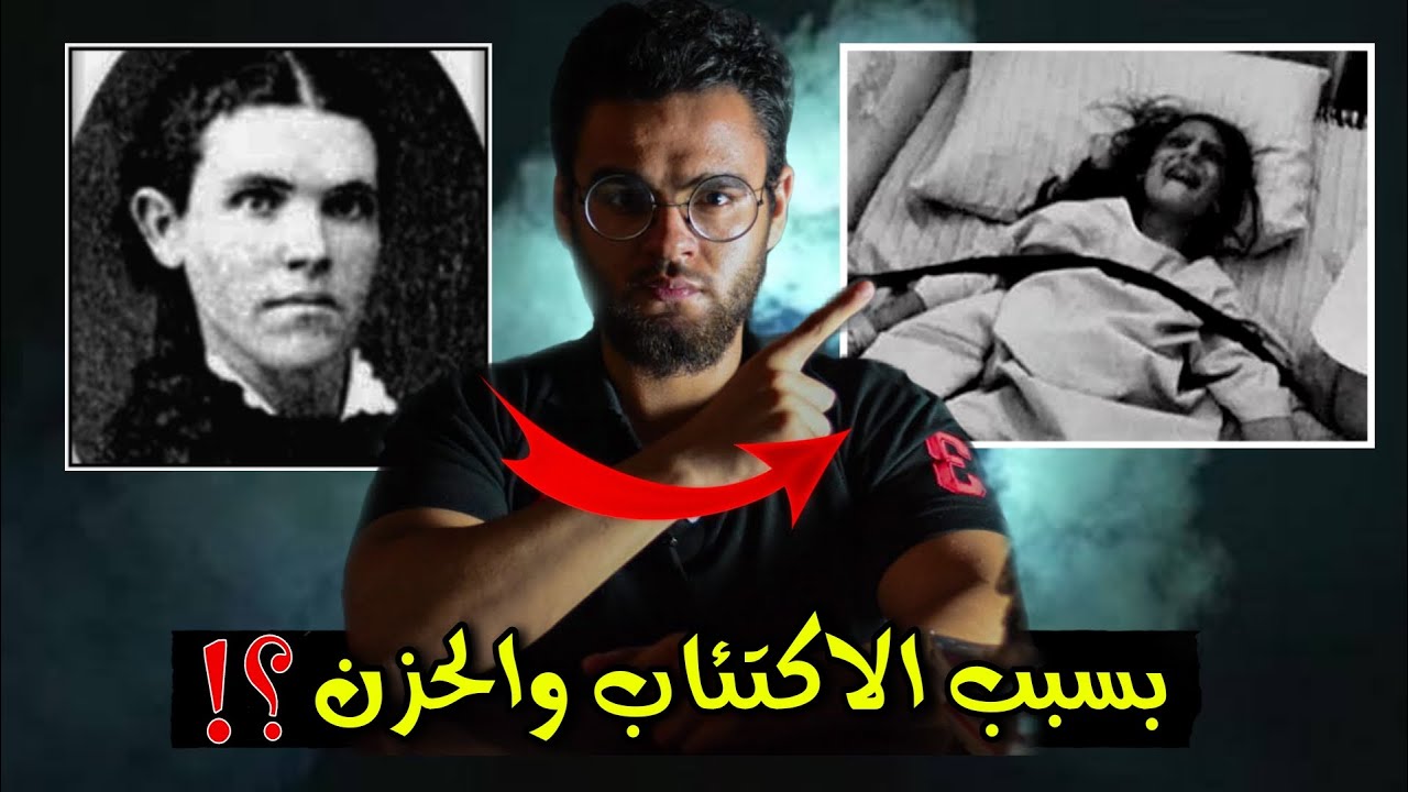 تعرضت للمس الشيطاني بسبب الحزن الشديد والانعزال ؟؟ | رعب حبيب