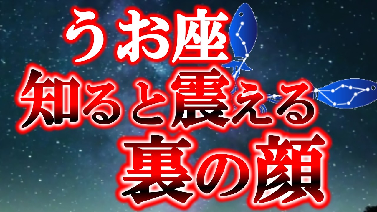 【魚座♓不可能を可能に】重圧から解放され、リセットしてください【12星座占い】