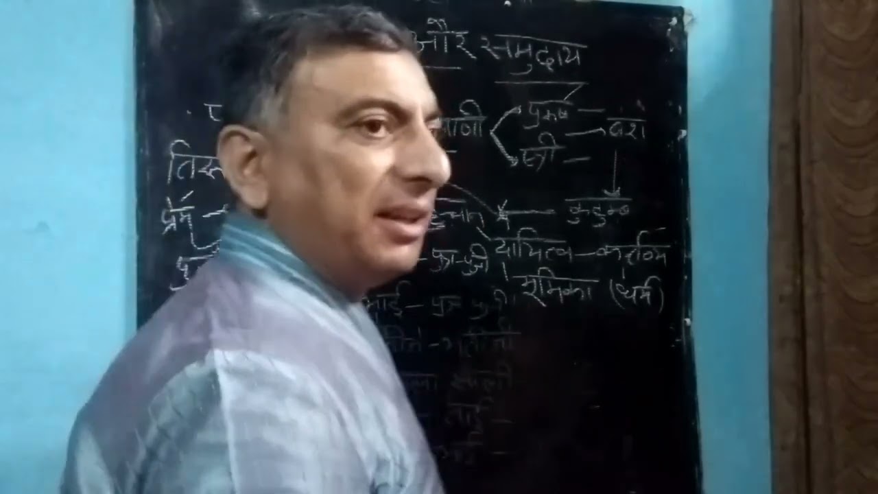 परिवार और समुदाय