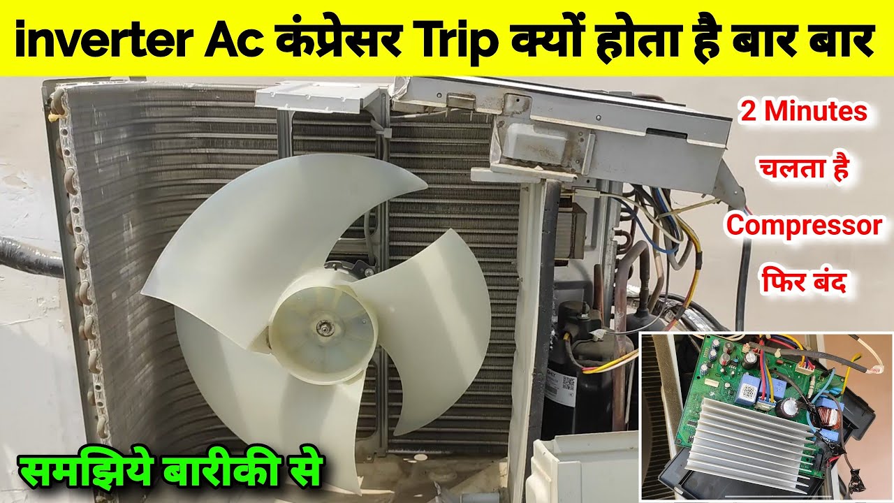 inverter split ac compressor trip, inverter ac compressor triping problem,