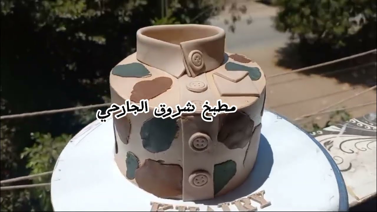 تورته بدله ظابط او عسكري اي واحده تقدر تعملها لخطيبها في البيت بطريقه سهله وبسيطه