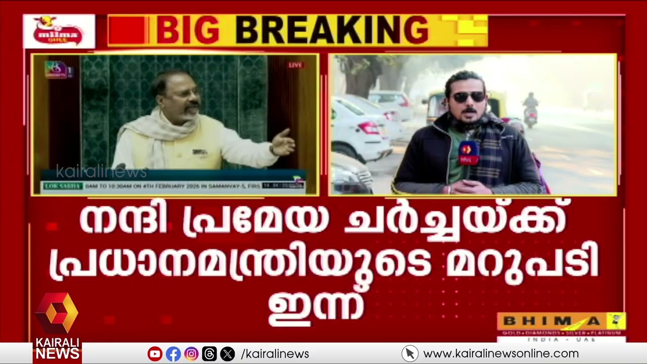 പാർലമെൻ്റ് ഇന്നും  പ്രക്ഷുബ്ധമാകും; MPമാരുടെ സസ്പെൻഷൻ, ഇന്ത്യ US വ്യാപാര കരാർ ഉൾപ്പെടെ വിഷയമാകും