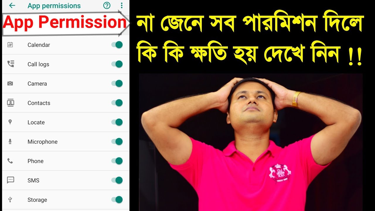 ফোনের App গুলো অনেক Permission নিয়ে রাখে কিন্তু কেন ? দেখে নিন আপনার কি কি ক্ষতি হতে পারে | Setting
