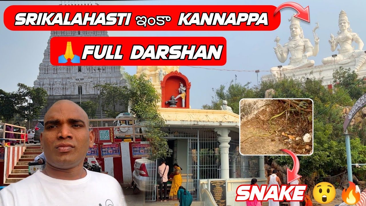 Srikalahasti & Kannappa Temple 😮🔥 | Complete Tour & Full Darshan | Telugu Vlog 2026