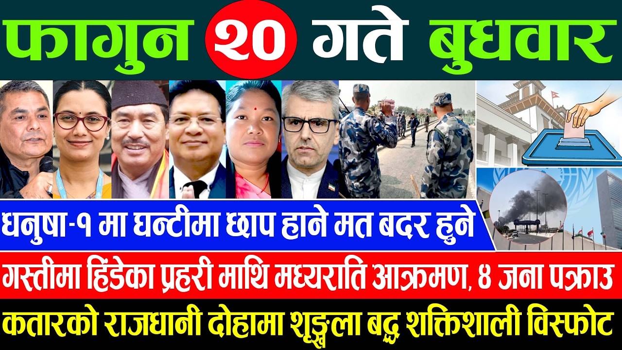 Online Samachar 🔴 आज फागुन २० गतेका सम्पूर्ण समाचार | Aajaka Samachar 4 March 2026 Today live News
