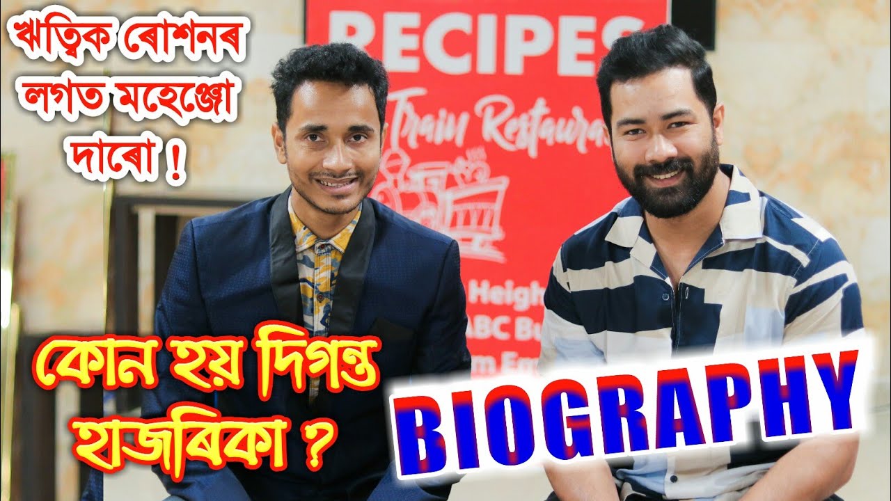 কোন হয় ,ক'ত ঘৰ Diganta Hazarika ৰ ?full Biography. Pratighat. by Bhukhan Pathak