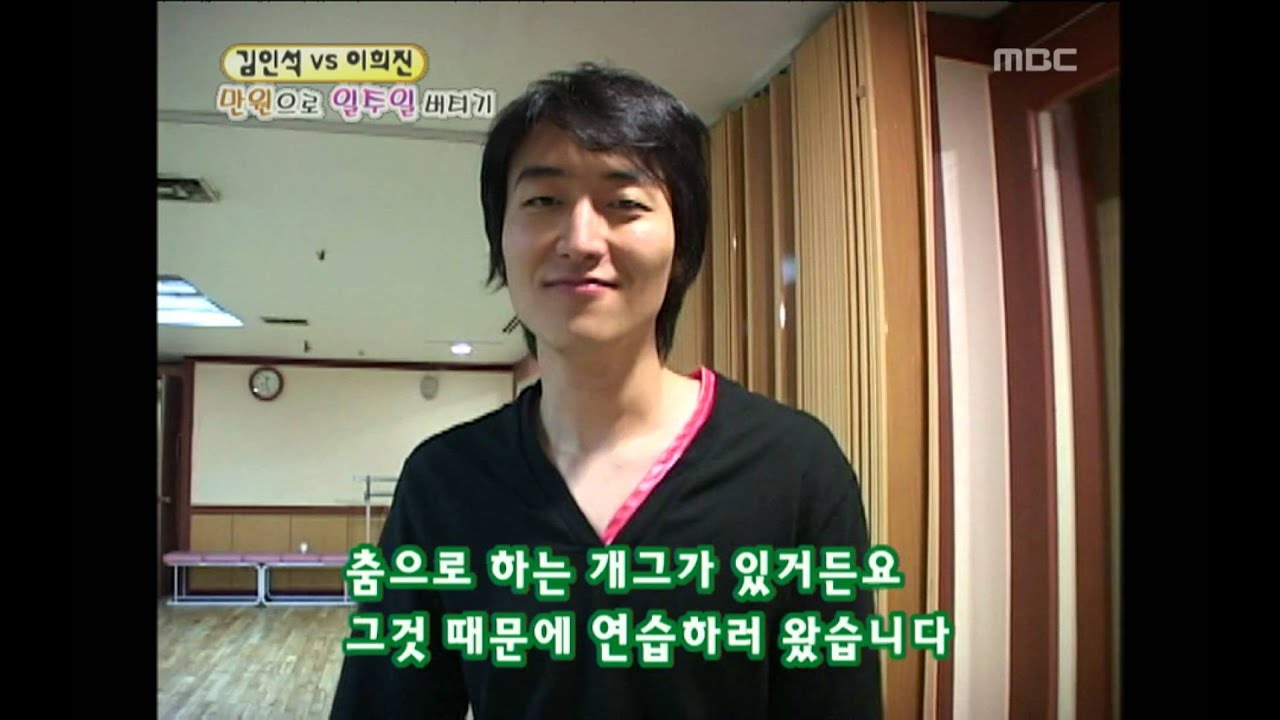 행복 주식회사 - Happiness in ￦10,000, Lee Hee-jin, #06, 이희진 vs 김인석, 20040612