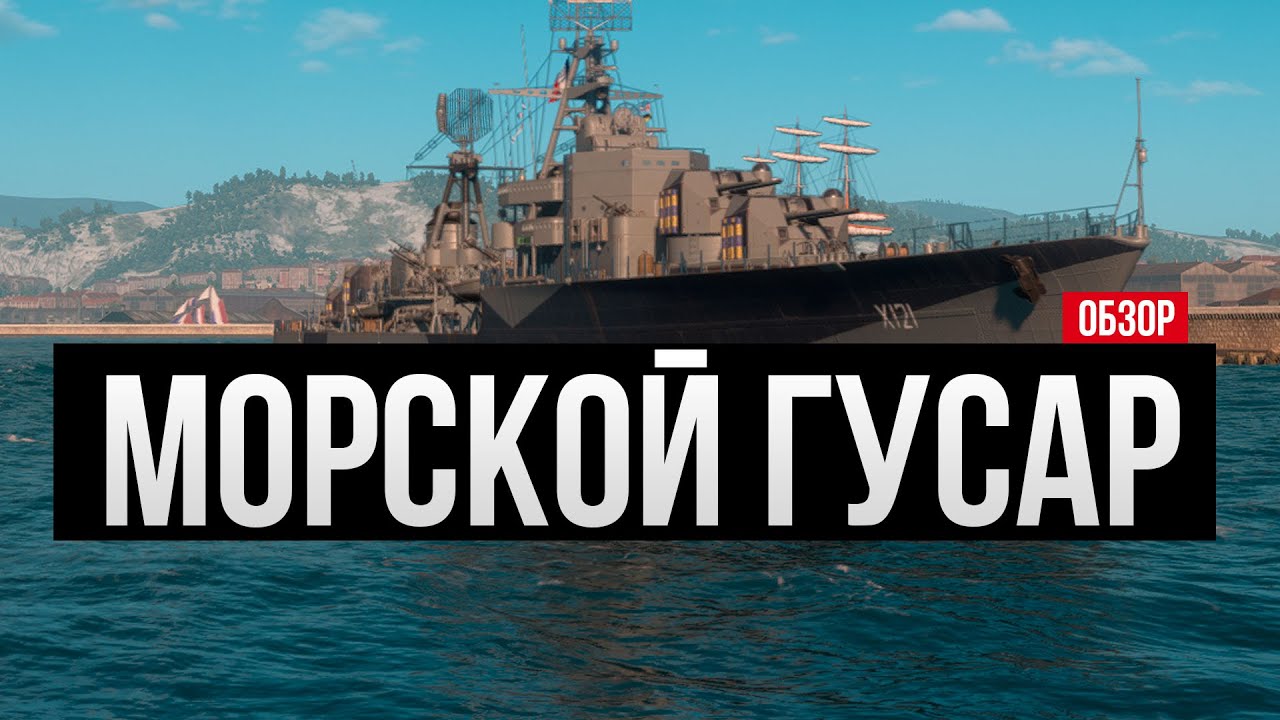 Отличный выбор за уголь - Марсо!✅ Мир кораблей