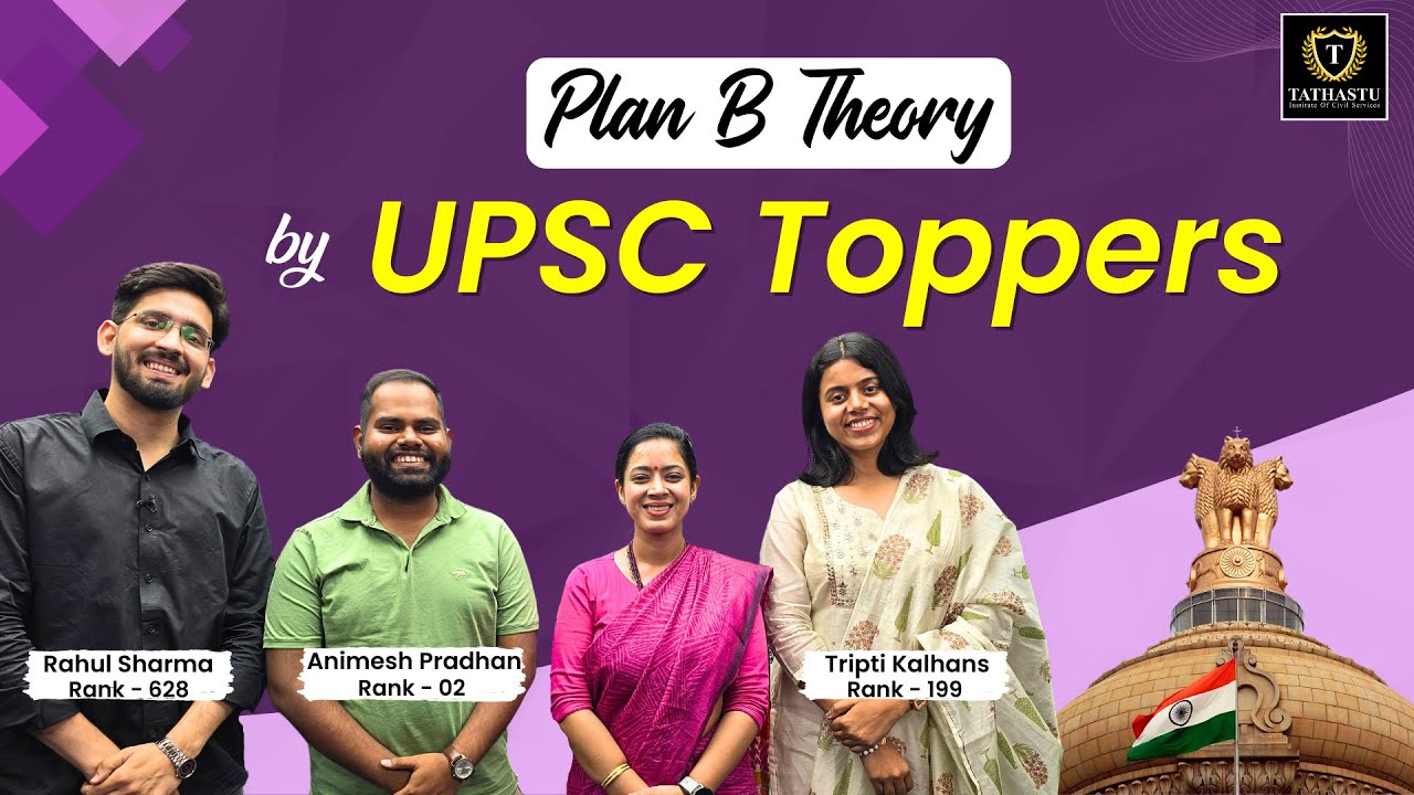 Plan B Theory by UPSC Toppers 2023 | Animesh Pradhan | Tripti Kalhans | Rahul Sharma | Tathastu ICS