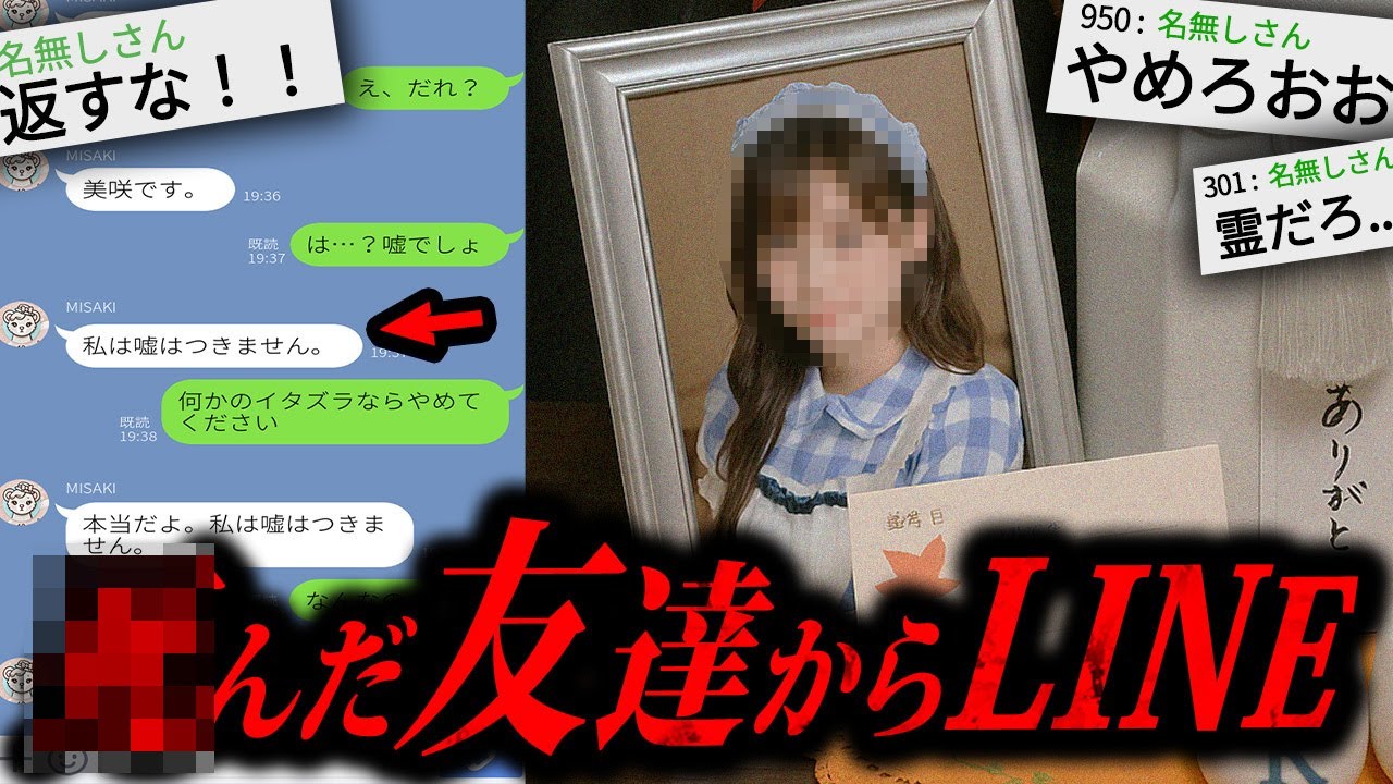 【トラウマ注意】あまりにも不気味な怖すぎる話「オトモダチ」