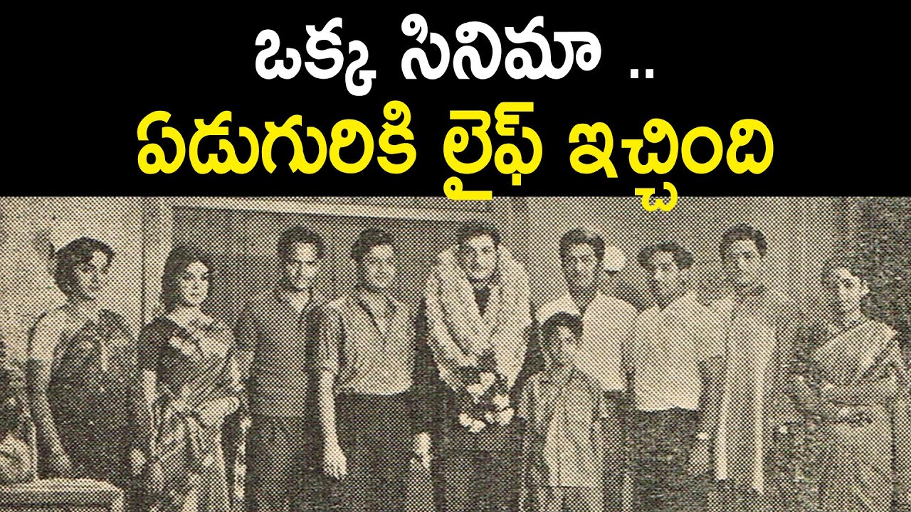 Interesting facts about Rangula Ratnam Movie